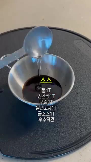 칼집 낸 가지에 전분을 골고루 뿌려줍니다. — 비주얼은 장어구이, 맛은 가지덮밥!