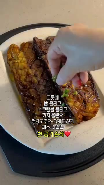 구운 가지에 양념장을 조금씩 넣어가며 졸여줍니다. — 비주얼은 장어구이, 맛은 가지덮밥!