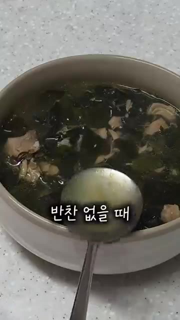 참치 미역국을 만듭니다. 미역을 불려줍니다. — 10분만에 만드는 초간단 참치 미역국