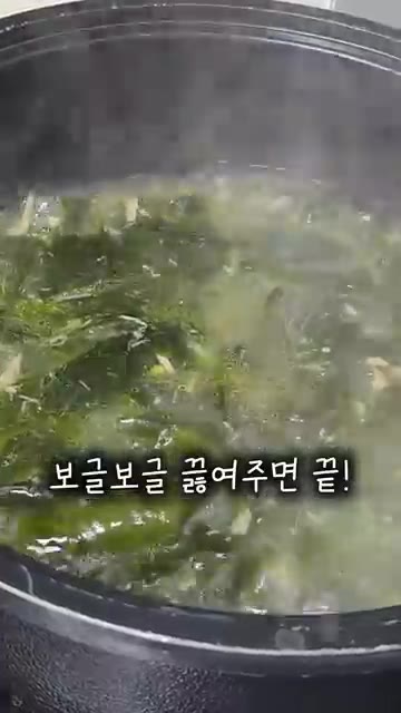 간단하게 참치 미역국을 만들 수 있습니다. — 10분만에 만드는 초간단 참치 미역국