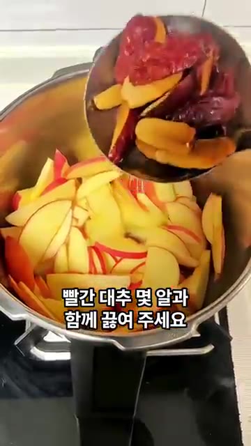사과, 말린 귤껍질, 생강을 함께 끓여 사과 생강차를 만듭니다. 이… — 비싼 보약 찾기 전에 사과 한 알부터 끓여 드세요