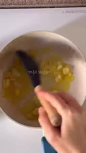새우는 맛술을 넣고 해동하고, 마늘은 편으로 썰고 페페론치노는 부숴… — 성시경 표 감바스 짜파게티 레시피