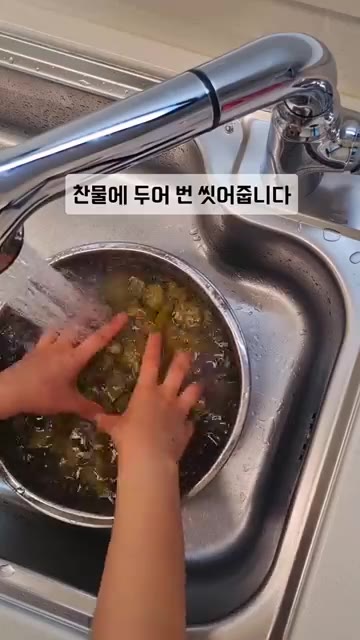 썰어둔 오이지를 찬물에 두 번 정도 씻어줍니다. — 오이지 무침 초간단 레시피 🥒