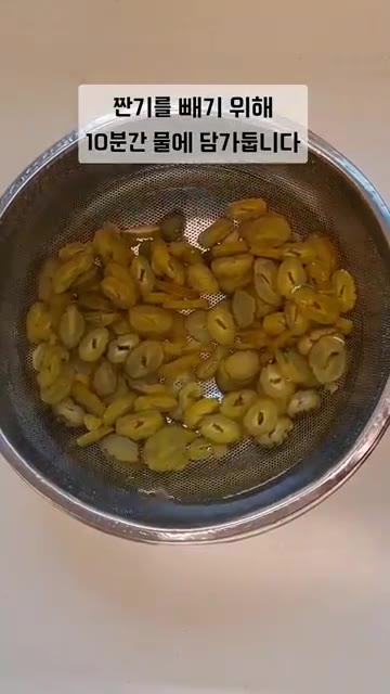 짠기를 빼기 위해 10분간 물에 담가둡니다. — 오이지 무침 초간단 레시피 🥒