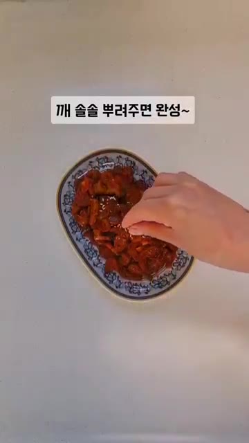깨를 솔솔 뿌려주면 완성입니다. — 오이지 무침 초간단 레시피 🥒