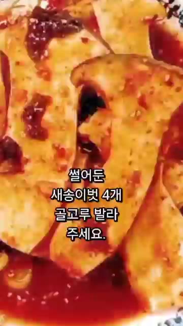 양념장에 파 한웅큼과 통깨를 넣고 섞는다. — 에어프라이어 양념 새송이버섯 구이 만들기