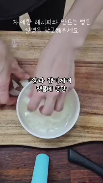 쪽파는 송송 썰어 준비합니다. — 오메가3와 비타민 D가 풍부한 연어덮밥