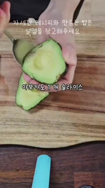 그릇에 밥을 담고 양파와 쪽파를 올린 후, 연어 10피스와 아보카도… — 오메가3와 비타민 D가 풍부한 연어덮밥