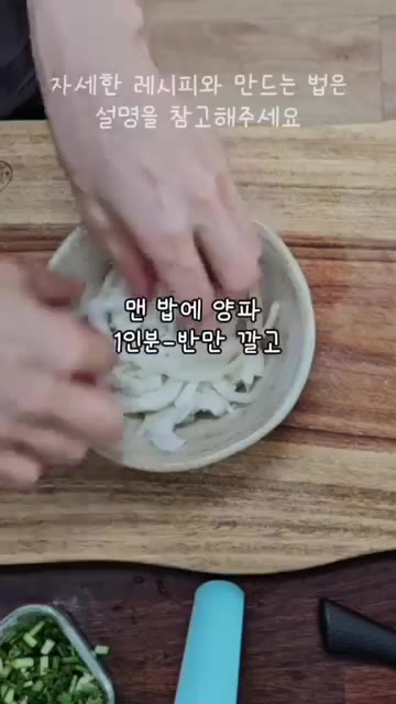 연어 위에 준비한 양념장을 4큰술 정도 뿌려줍니다. — 오메가3와 비타민 D가 풍부한 연어덮밥