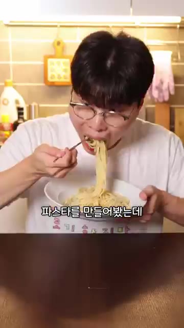 한국인 90%가 실패하는 파스타를 만들어봤습니다. 후추를 넉넉히 갈… — 한국인 90%가 실패하는 파스타