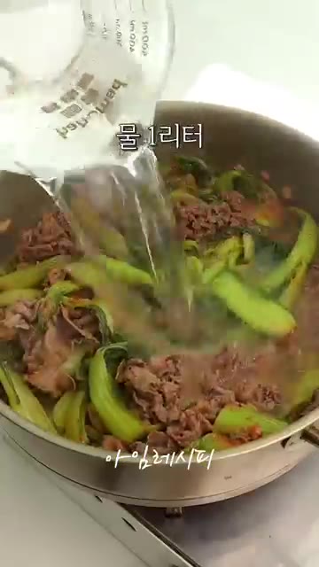 물 1리터를 붓고 바글바글 끓여주세요. — 마트에서 얼갈이 배추 보이면 꼭 사오세요! 얼큰하고 진한 얼갈이 배추국
