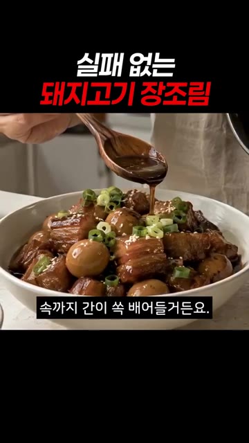 불을 끄고 30분간 그대로 두어 양념이 속까지 배도록 합니다. — 실패 없는 돼지고기 장조림 레시피