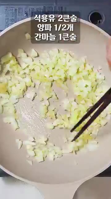 팬에 식용유 2큰술을 두르고 다진 양파와 간마늘 1큰술을 넣어 달달… — 처치곤란 상추, 냉장고에서 썩히지 말고 이렇게 드세요!