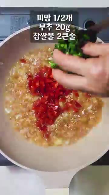 준비한 채소와 찹쌀가루 푼 물을 넣고 소스의 농도를 맞춰주세요. — 처치곤란 상추, 냉장고에서 썩히지 말고 이렇게 드세요!