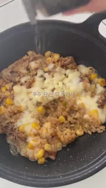 늘어나는 치즈와 톡톡 터지는 옥수수를 함께 맛있게 즐긴다. — 내맘대로 페퍼런치