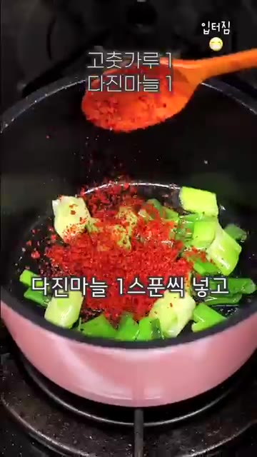 냄비에 오일을 두르고 대파를 넣어 파기름을 낸다. 고춧가루 1큰술과… — 얼큰 칼칼 초간단 컵누들 다이어트 레시피
