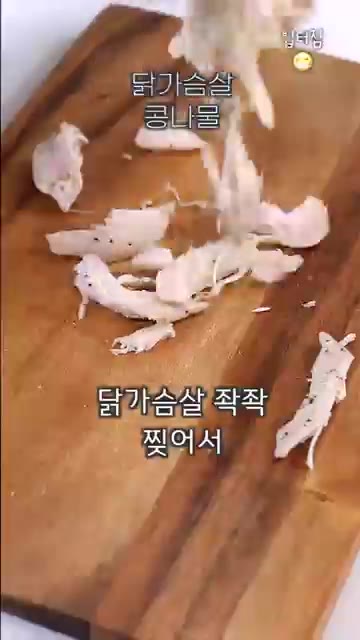 말린 표고버섯과 닭가슴살을 넣고, 콩나물 한 줌을 넣어 콩나물이 익… — 얼큰 칼칼 초간단 컵누들 다이어트 레시피