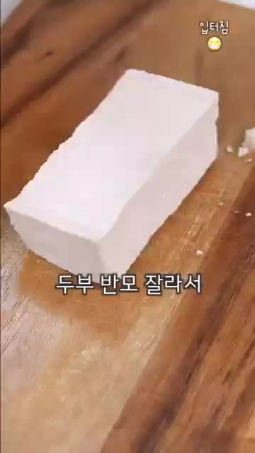 컵누들 면과 반모 썬 두부를 넣고 두부가 익으면 계란 1개를 넣어준다. — 얼큰 칼칼 초간단 컵누들 다이어트 레시피