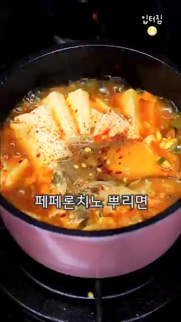 후추와 페페론치노를 뿌려 얼큰하고 뜨끈하게 마무리한다. — 얼큰 칼칼 초간단 컵누들 다이어트 레시피