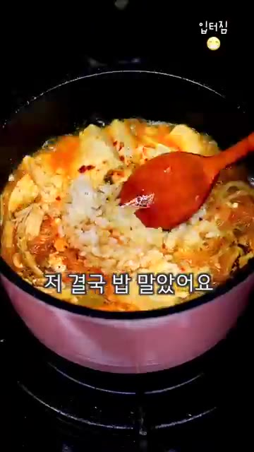 밥을 말아 먹으면 더욱 맛있다. — 얼큰 칼칼 초간단 컵누들 다이어트 레시피