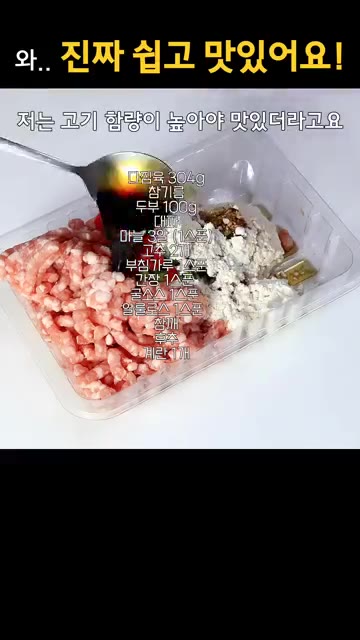 부추, 간장, 굴소스, 후추를 넣고 잘 섞어줍니다. — 10분 만에 동그랑땡 뚝딱 만들어 먹어요!