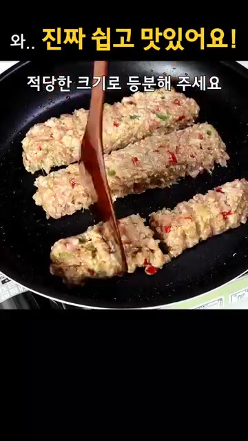 반죽을 적당한 크기로 나누어 줍니다. — 10분 만에 동그랑땡 뚝딱 만들어 먹어요!