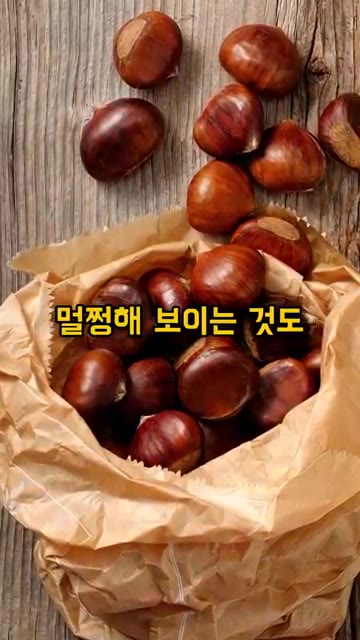 깨끗하게 씻은 밤을 소금물에 약 1시간 동안 담가둡니다. — 가을 밤, 오래 보관하는 방법