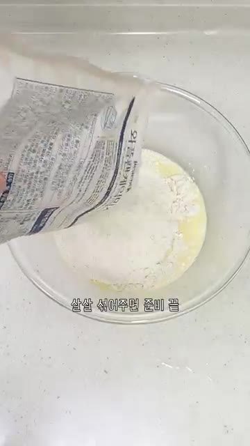 계란 2개를 한 방향으로 섞은 후 우유 200ml를 넣고 섞어줍니다. — 밥솥 카스테라 만들기 핫케이크가루 요리 노오븐케이크 아이간식