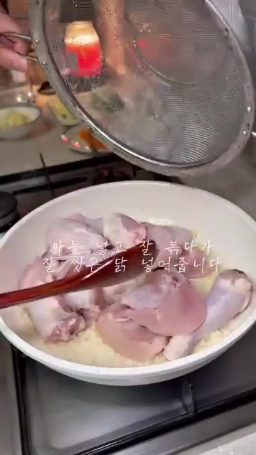팬에 다진 마늘을 넣고 볶다가 깨끗하게 씻은 닭을 넣어줍니다. — 마늘 닭볶음탕 레시피