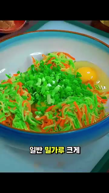 볼에 애호박과 당근을 넣고 소금 1/2큰술을 넣어 3분간 절인 뒤… — 5분 만에 뚝딱 만드는 바삭하고 고소한 아침 부침개