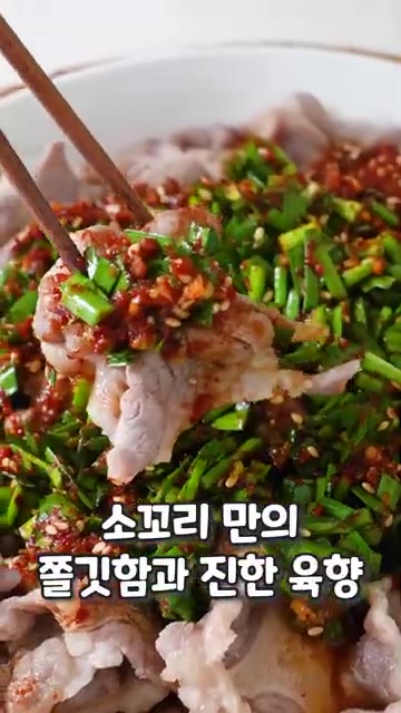 접시에 데친 소꼬리를 둥글게 펼쳐 담고, 고기 삶은 따뜻하고 맑은… — 대한옥 스타일 소꼬리 샤브샤브와 부추무침