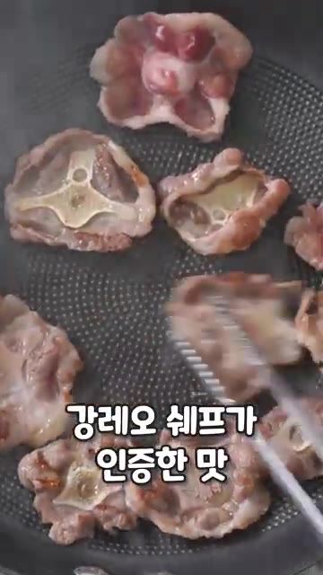 부추는 1~2cm 또는 3~4cm 길이로 취향껏 썰어둡니다. 썰어둔… — 대한옥 스타일 소꼬리 샤브샤브와 부추무침