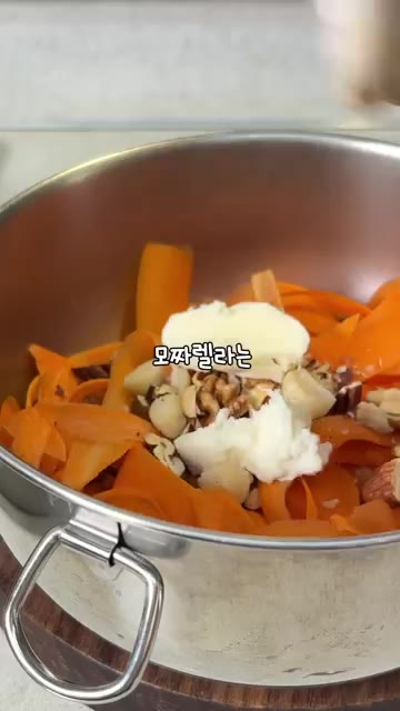 당근은 슬라이스하고 견과류를 준비한다. — 연시 당근 샐러드 레시피