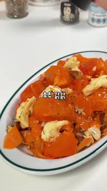 골고루 섞어 접시에 담는다. — 연시 당근 샐러드 레시피