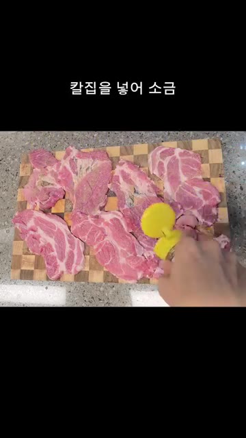 새송이 버섯은 먹기 좋게 썰어 준비한다. — 입에서 녹는 부드러운 목살 스테이크