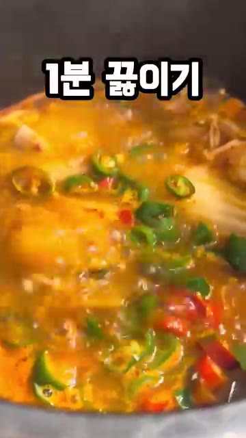 청양고추를 송송 썰어 넣고 1분 더 끓여 완성한다. — 돼지고기 이렇게 볶아 보세요 ! 김치찌개 국물맛이 달라져요 돼지고기 김치찌개 레시피