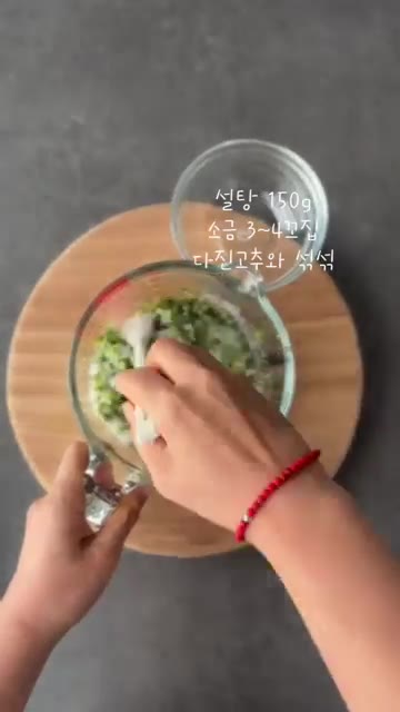 청양고추는 꼭지를 제거하고 깨끗이 씻은 후 물기를 제거합니다. 물기… — 맵달 조림, 볶음 등등에 두루 쓸모좋은 청양고추청 만들기
