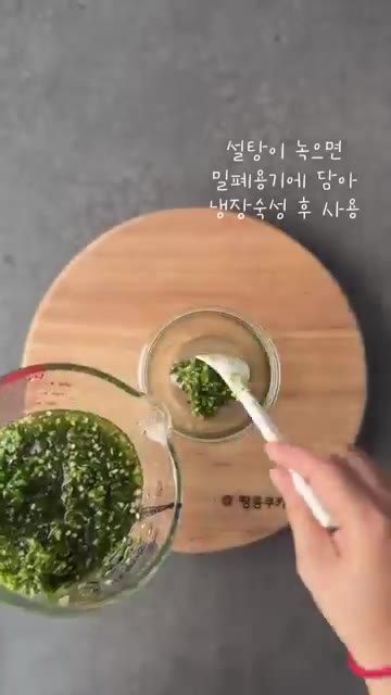 다진 청양고추에 설탕과 소금을 넣고 잘 섞어줍니다. — 맵달 조림, 볶음 등등에 두루 쓸모좋은 청양고추청 만들기
