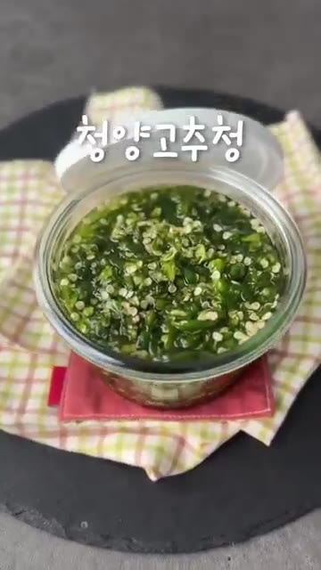 설탕이 녹으면 밀폐 용기에 담아 냉장 숙성 후 사용합니다. — 맵달 조림, 볶음 등등에 두루 쓸모좋은 청양고추청 만들기