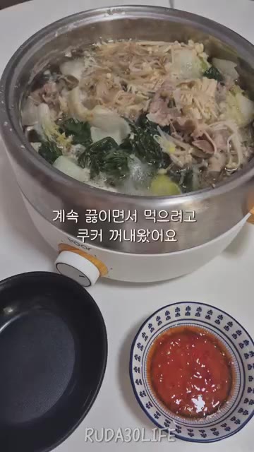 계속 끓이면서 먹으려고 쿠커 꺼내왔어요. — 자취생도 샤브샤브 가능