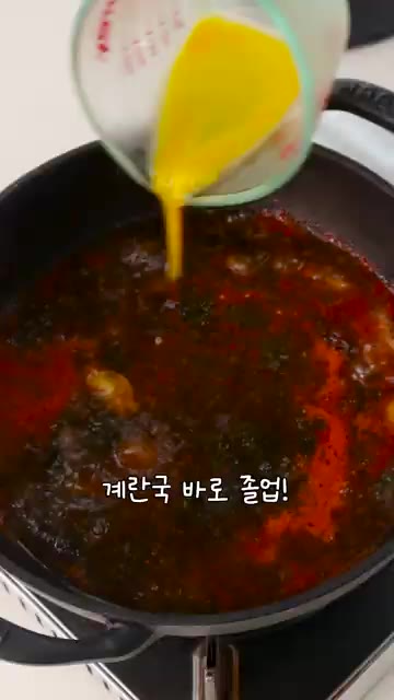 국물이 끓으면 계란 두 개를 휘리릭 풀어 넣고 젓지 말고 그대로 둔다. — 계란국 졸업시켜줄 초간단 김국✨