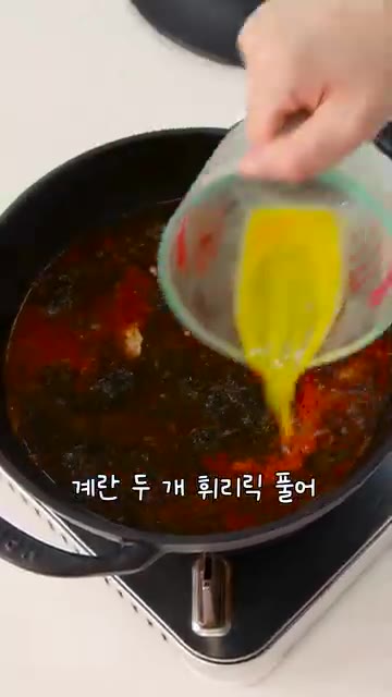 묵은 김으로 만들어도 맛있으니 추운 날 뜨끈하게 즐겨보자. — 계란국 졸업시켜줄 초간단 김국✨