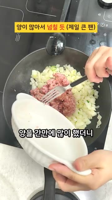 팬에 기름을 두르고 다진 마늘과 다진 돼지고기를 넣고 볶는다. — 친구네 갈 때 빈손으로 안 가는 엄마 #마파두부 #현실레시피
