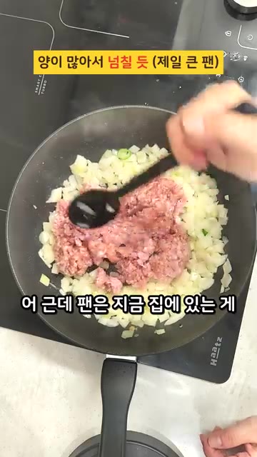 양파, 홍고추, 청양고추를 넣고 함께 볶는다. — 친구네 갈 때 빈손으로 안 가는 엄마 #마파두부 #현실레시피