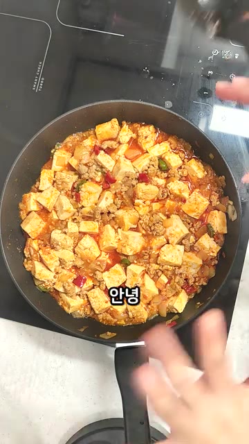 깍둑썰기한 두부를 넣고 한소끔 끓여 완성한다. — 친구네 갈 때 빈손으로 안 가는 엄마 #마파두부 #현실레시피