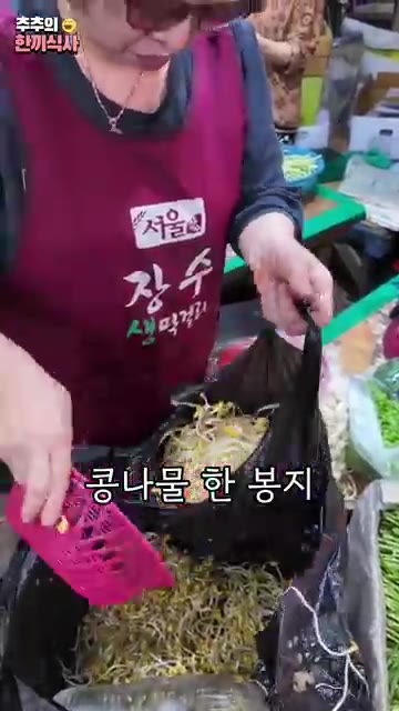 냄비에 물 2.7L를 넣고, 껍질을 까고 잘 씻은 무 200g을 얇… — 미지근한 게 더 맛있는~ '콩나물 냉국' 레시피!