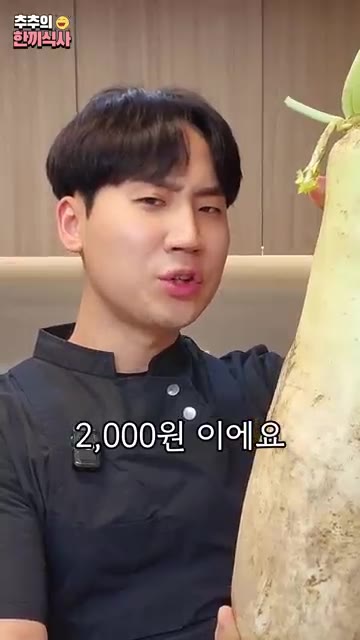 무와 다시마를 건져낸 후 국간장 1큰술, 참치액 1큰술, 맛소금 1… — 미지근한 게 더 맛있는~ '콩나물 냉국' 레시피!