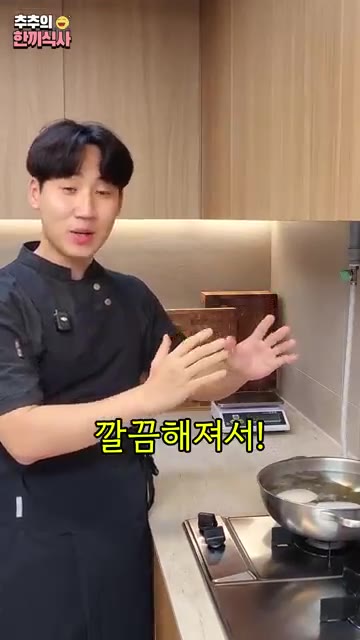물이 끓으면 뚜껑을 닫고 중불로 4분간 더 끓인다. — 미지근한 게 더 맛있는~ '콩나물 냉국' 레시피!