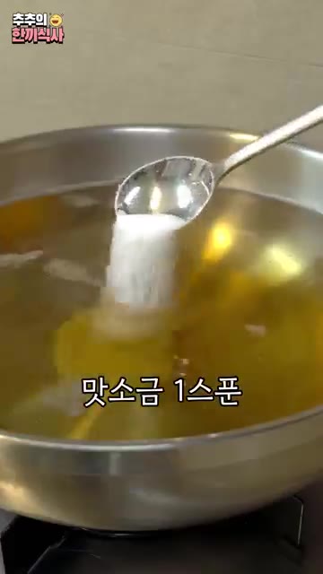 대파 약간을 썰어 넣는다. 콩나물을 씻을 때 나오는 껍데기들을 제거한다. — 미지근한 게 더 맛있는~ '콩나물 냉국' 레시피!