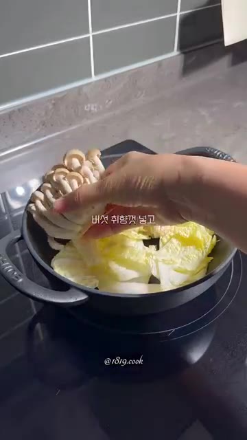 냄비에 알배추를 넣는다. — 5분 완성! 버섯만두전골